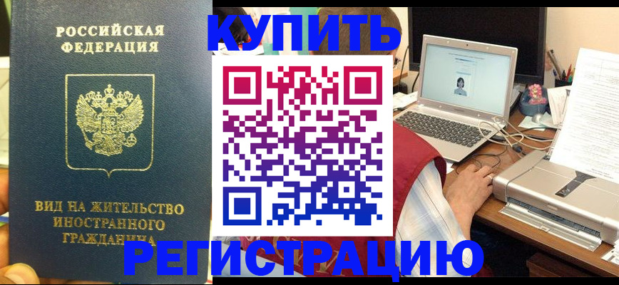 прописка в квартире в Нюрбе