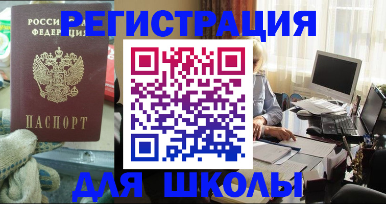 прописка в квартире в Нюрбе